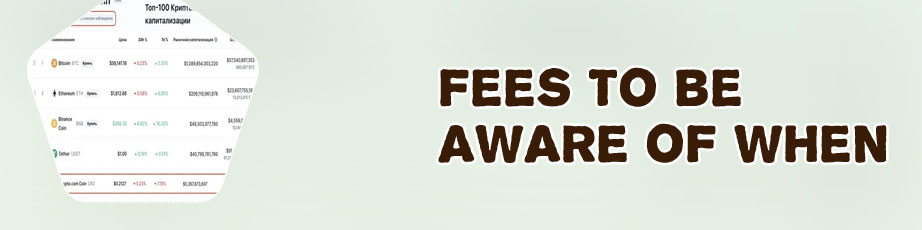 Cryptocom commission fee